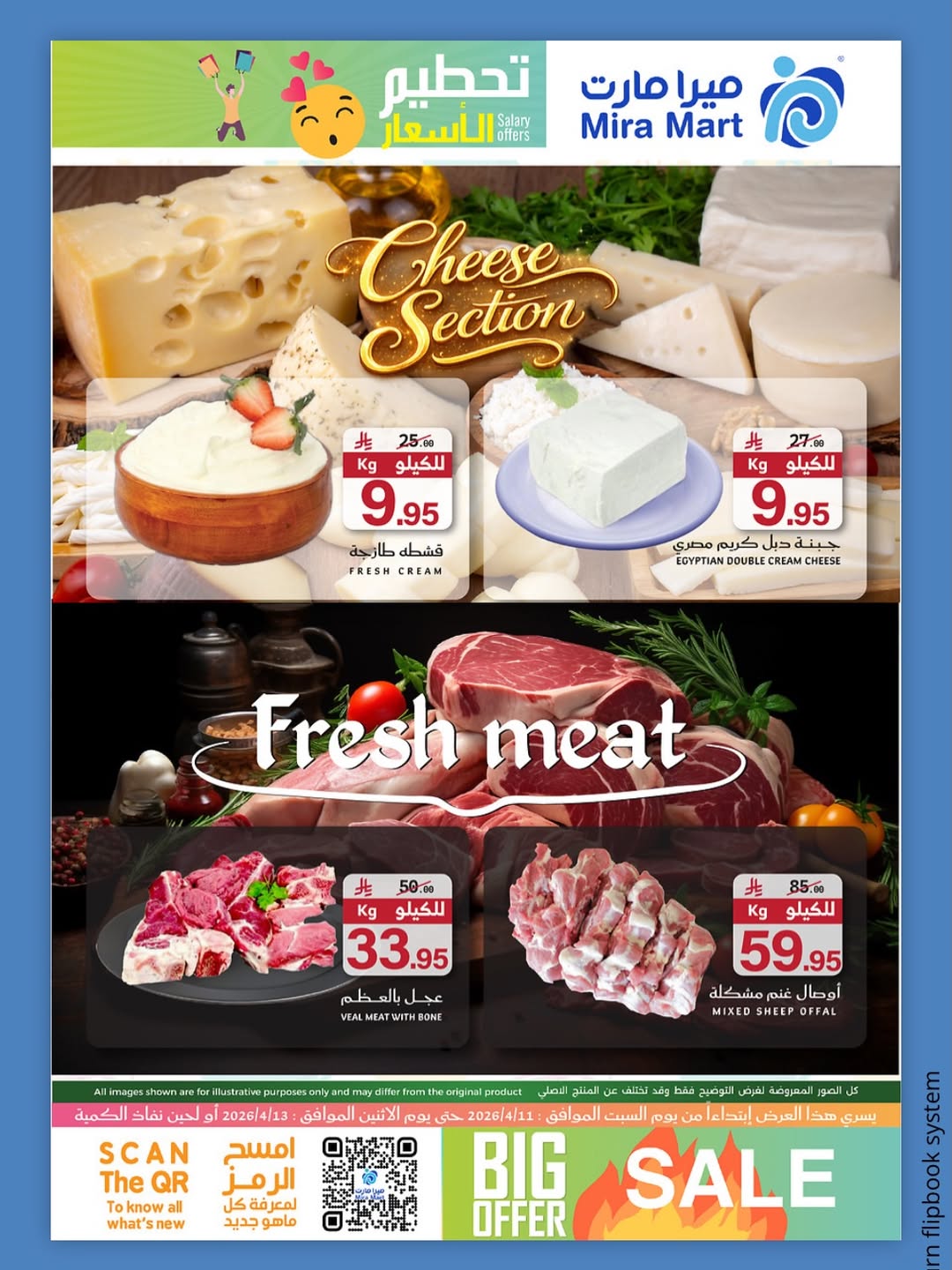 عروض ميرا مارت السعودية من ٢٣ حتى ٢٥ شوال ١٤٤٧ هـ (١١ إلى ١٣ أبريل ٢٠٢٦) تحطيم الأسعار - ميرا مارت - السعودية - 11 ابريل 2026 – 13 ابريل 2026 - صفحة 4