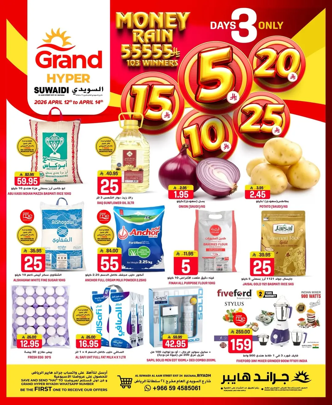 Ofertas de Grand hipermercado Arabia Saudita Calle Al-Suwaidi de 23 a 25 Shawwal 1447 AH (11 – 13 abril 2026) Ofertas de 3 días - Página 1