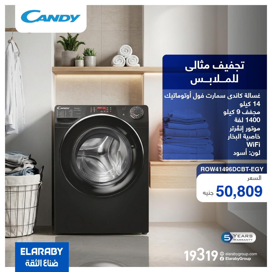 عروض العربى جروب مصر من ٩ حتى ١٥ أبريل ٢٠٢٦ عروض غسالات Candy وHoover - العربى جروب - مصر - 9 ابريل 2026 – 15 ابريل 2026 - صفحة 5