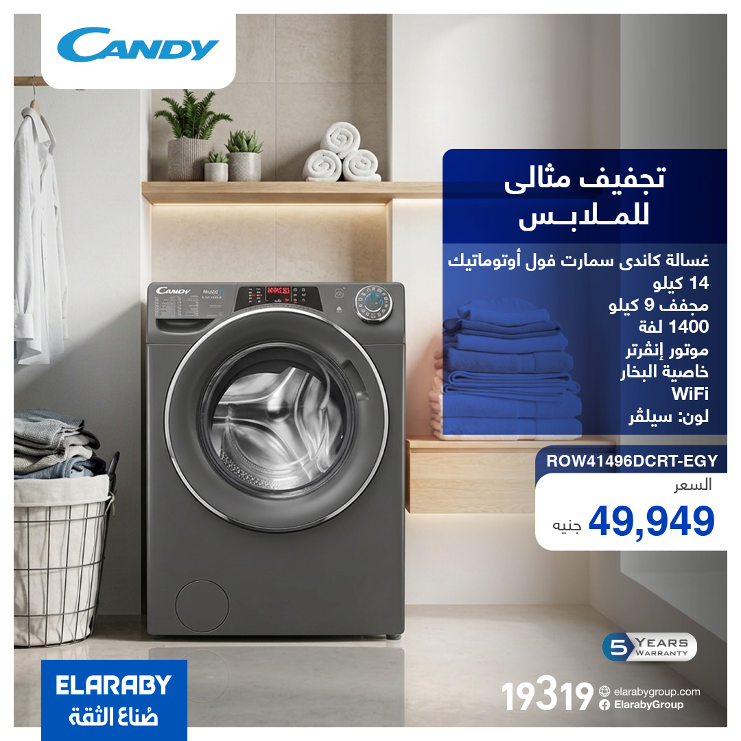 عروض العربى جروب مصر من ٩ حتى ١٥ أبريل ٢٠٢٦ عروض غسالات Candy وHoover - العربى جروب - مصر - 9 ابريل 2026 – 15 ابريل 2026 - صفحة 4