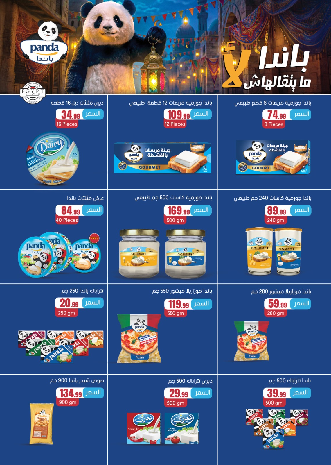 Ofertas de Martville Egipto de 9 a 15 abril 2026 Ofertas de Semana Santa - Martville - Egipto - 9 abril 2026 – 15 abril 2026 - Página 34