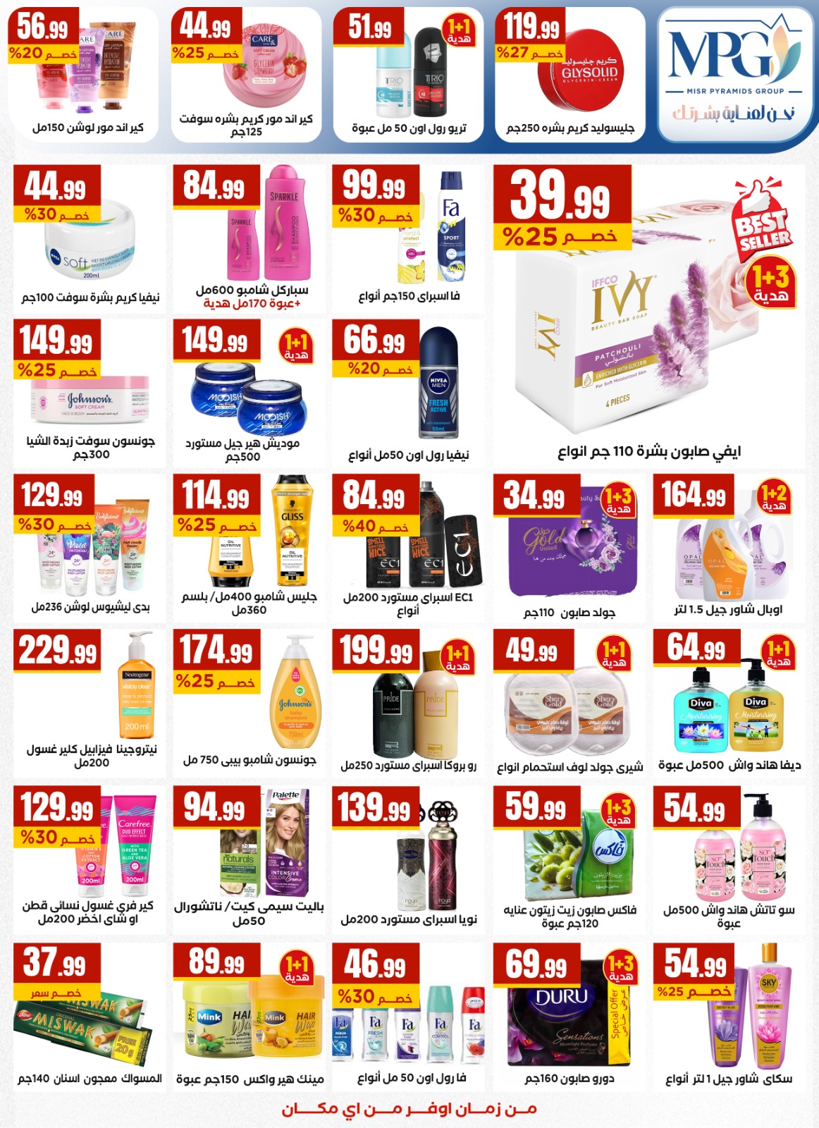 Ofertas de Martville Egipto de 9 a 15 abril 2026 Ofertas de Semana Santa - Martville - Egipto - 9 abril 2026 – 15 abril 2026 - Página 27