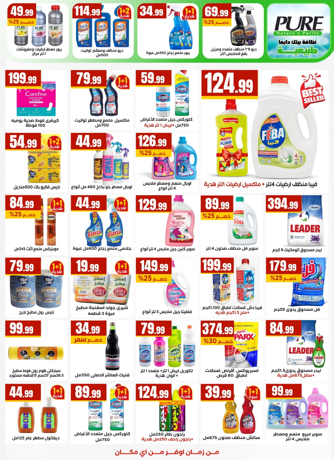 Ofertas de Martville Egipto de 9 a 15 abril 2026 Ofertas de Semana Santa - Martville - Egipto - 9 abril 2026 – 15 abril 2026 - Página 26
