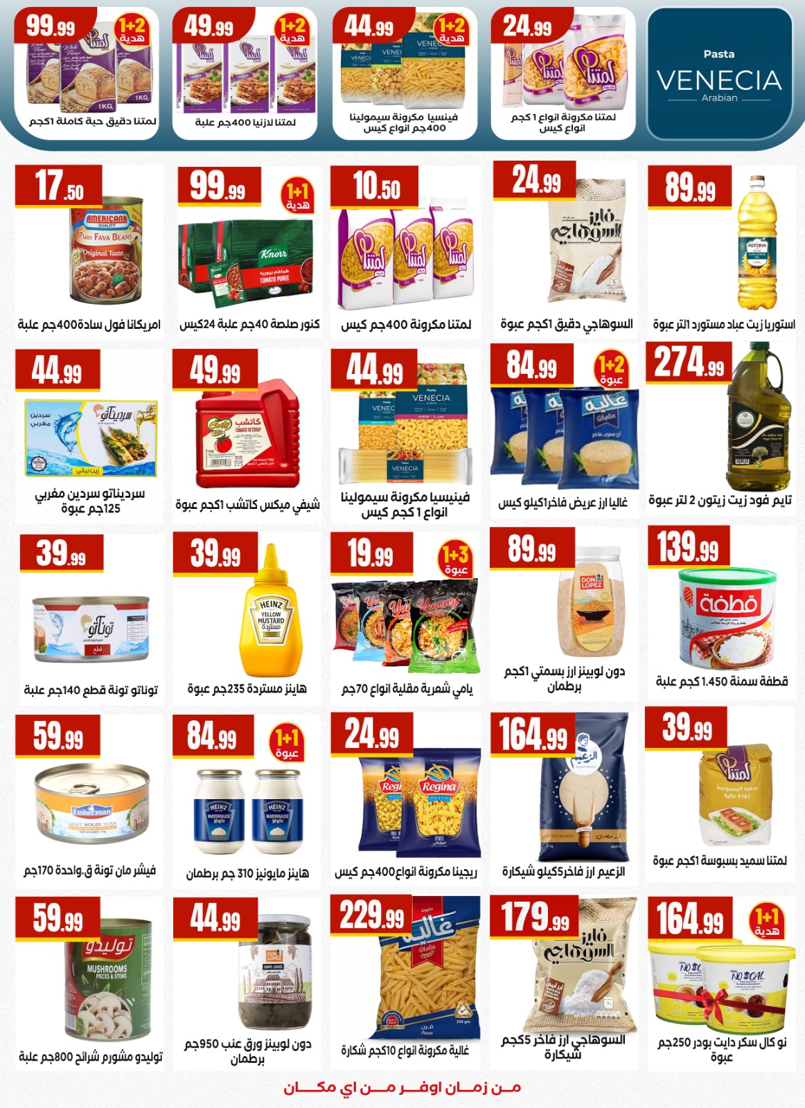 Ofertas de Martville Egipto de 9 a 15 abril 2026 Ofertas de Semana Santa - Martville - Egipto - 9 abril 2026 – 15 abril 2026 - Página 22