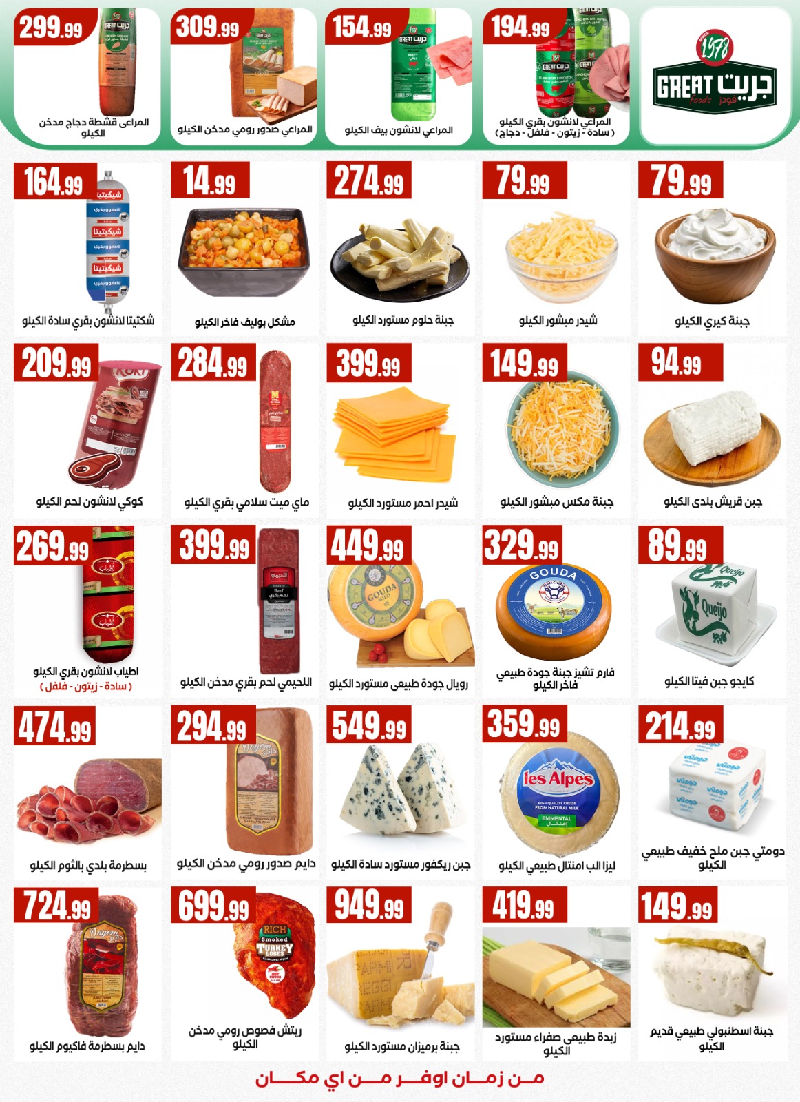 Ofertas de Martville Egipto de 9 a 15 abril 2026 Ofertas de Semana Santa - Martville - Egipto - 9 abril 2026 – 15 abril 2026 - Página 20