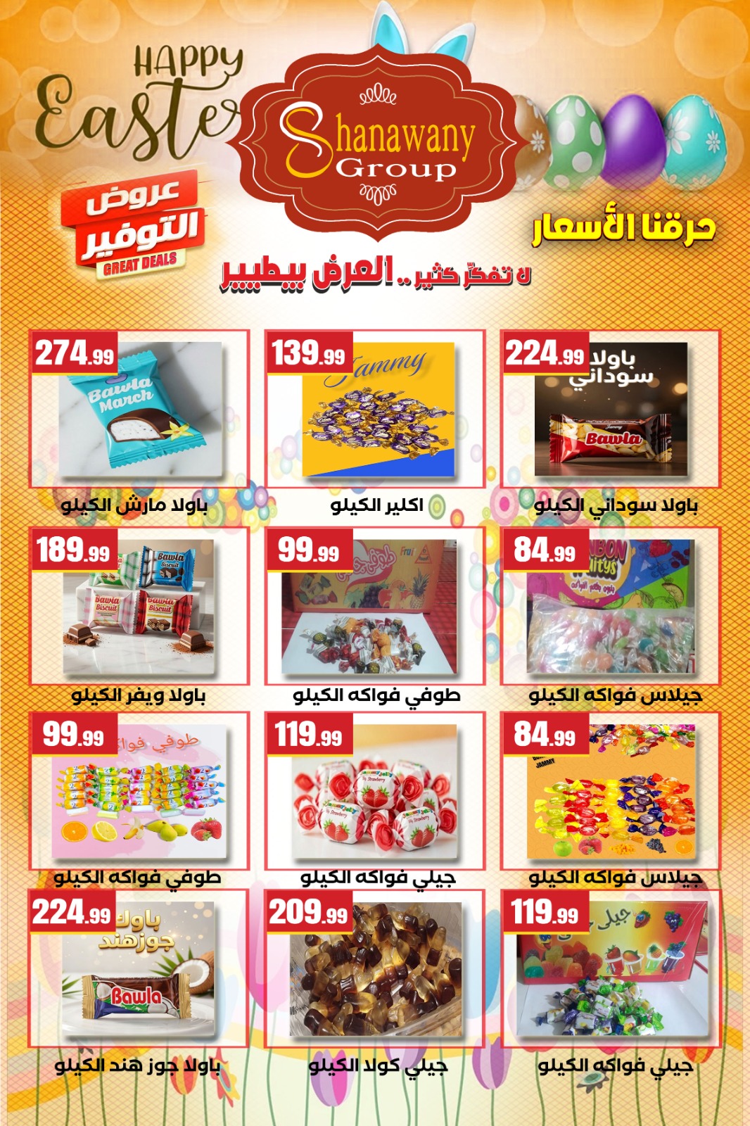 Ofertas de Martville Egipto de 9 a 15 abril 2026 Ofertas de Semana Santa - Martville - Egipto - 9 abril 2026 – 15 abril 2026 - Página 51