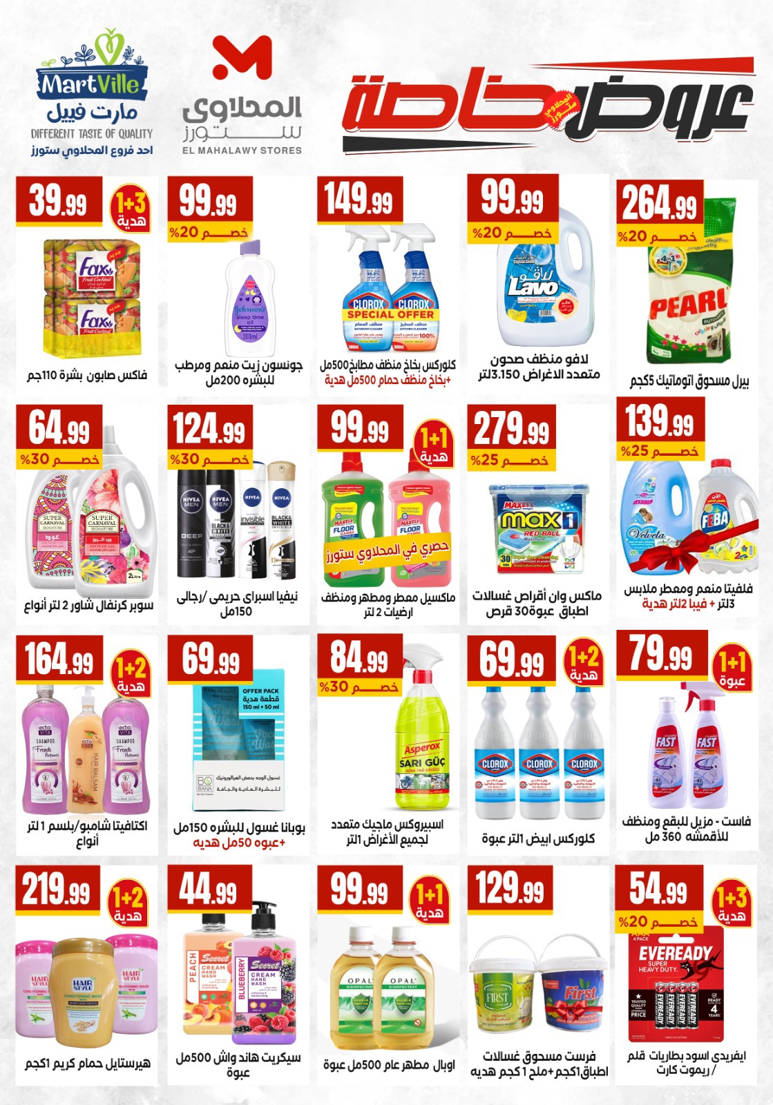 Ofertas de Martville Egipto de 9 a 15 abril 2026 Ofertas de Semana Santa - Martville - Egipto - 9 abril 2026 – 15 abril 2026 - Página 7