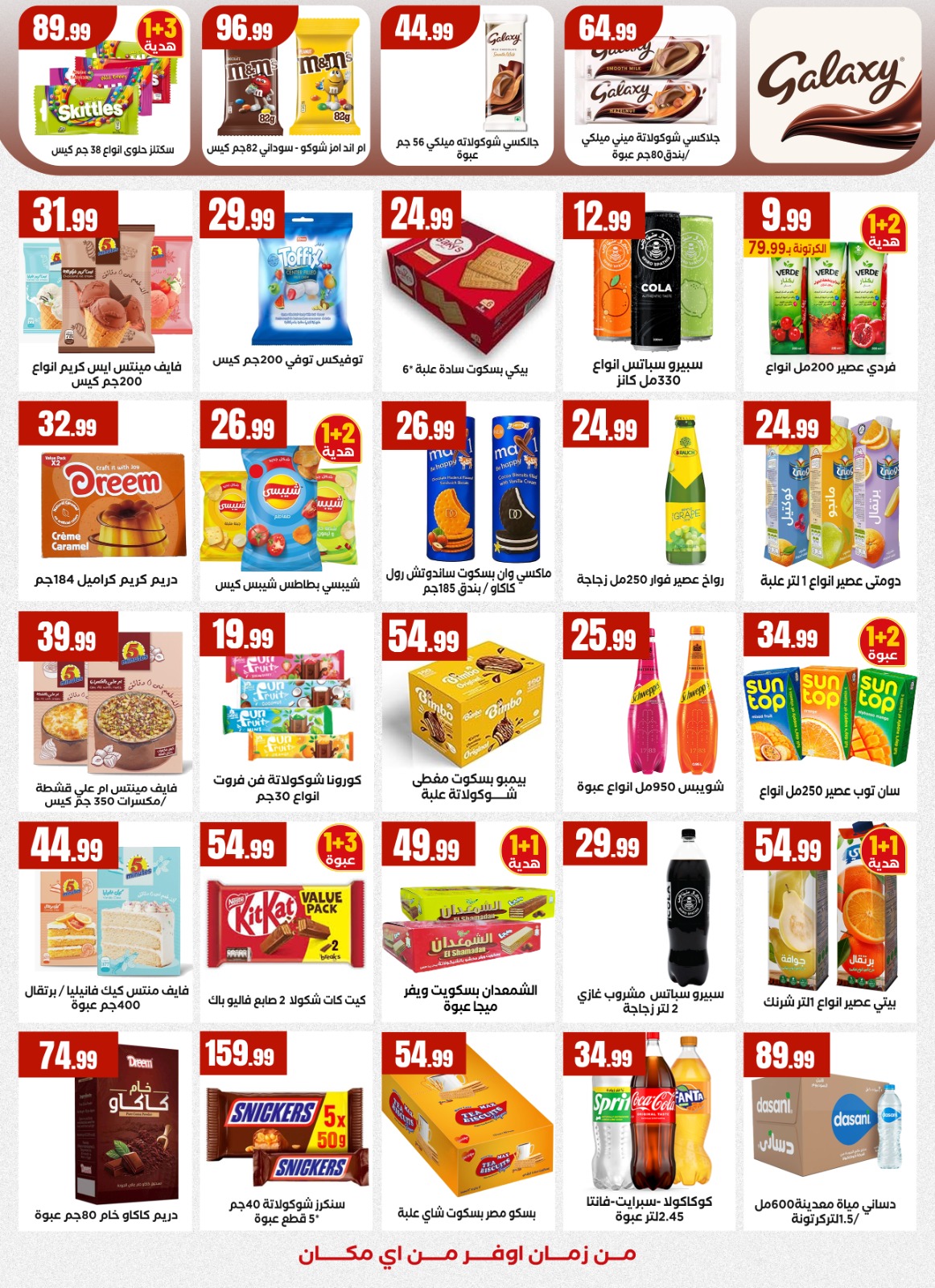 Ofertas de Martville Egipto de 9 a 15 abril 2026 Ofertas de Semana Santa - Martville - Egipto - 9 abril 2026 – 15 abril 2026 - Página 24