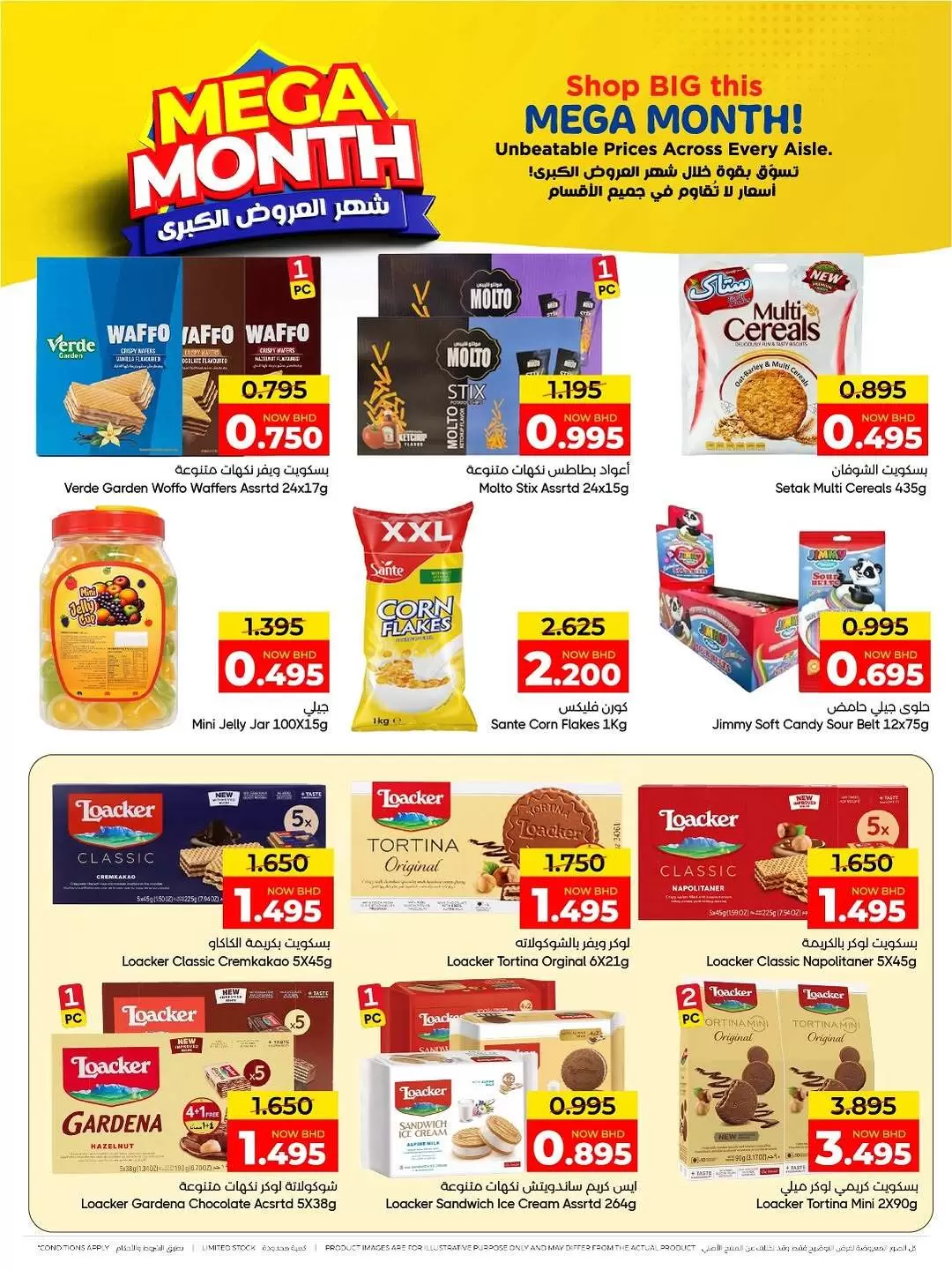 Day To Day Discount Center Bahrain offers from 12 to 22 April 2026 Mega Month Deals - Day To Day Discount Center - Bahrain - 12 April 2026 – 22 April 2026 - Page 2