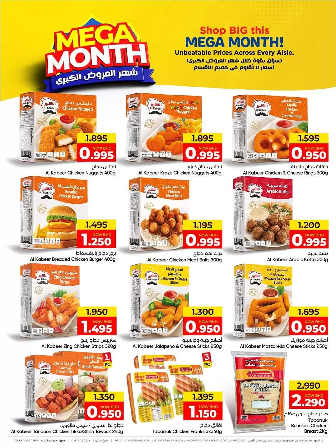 Day To Day Discount Center Bahrain offers from 12 to 22 April 2026 Mega Month Deals - Day To Day Discount Center - Bahrain - 12 April 2026 – 22 April 2026 - Page 9