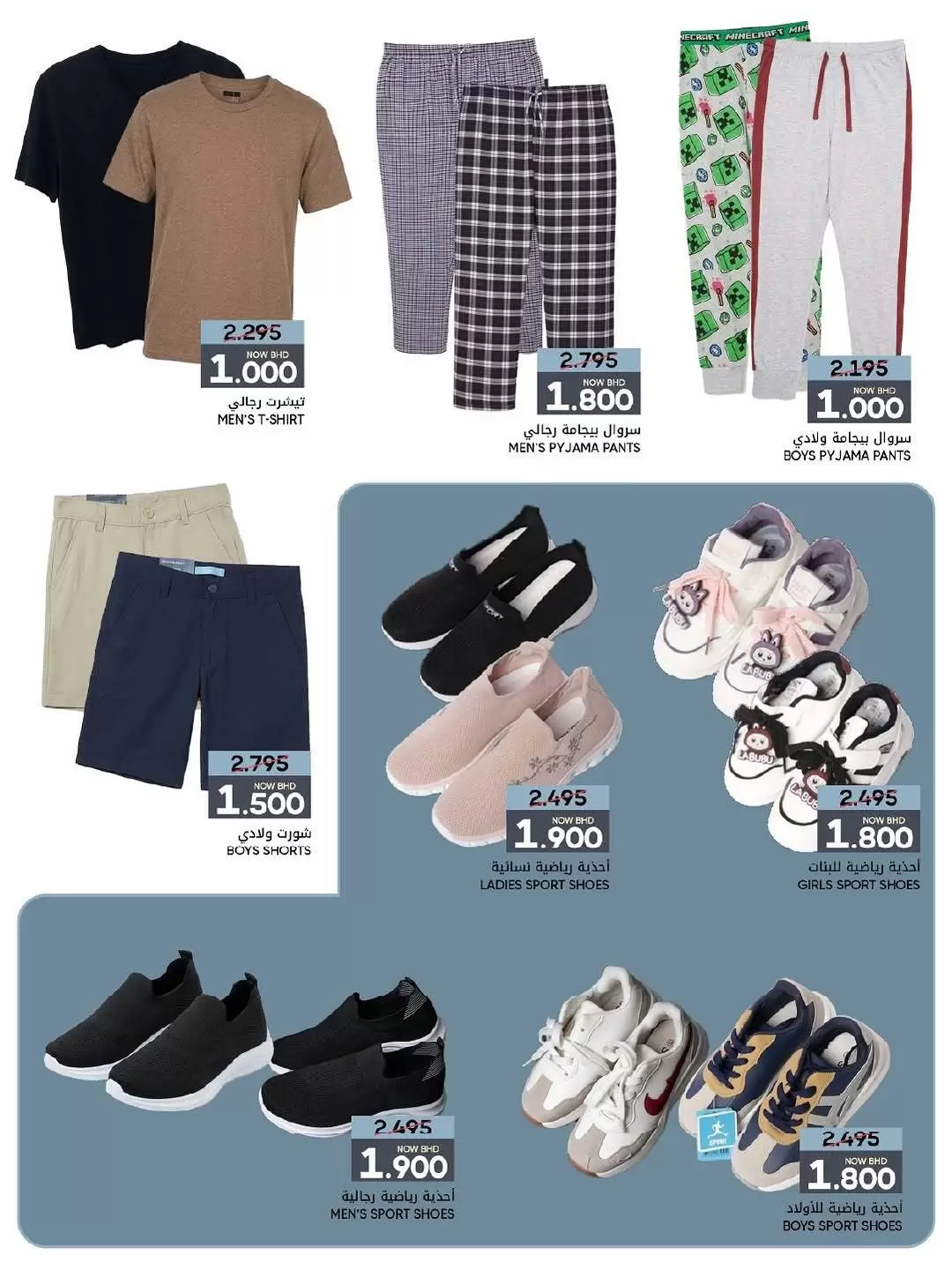 Day To Day Discount Center Bahrain offers from 12 to 22 April 2026 Mega Month Deals - Day To Day Discount Center - Bahrain - 12 April 2026 – 22 April 2026 - Page 19