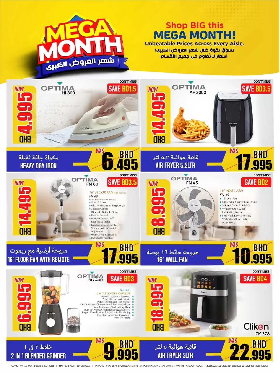 Day To Day Discount Center Bahrain offers from 12 to 22 April 2026 Mega Month Deals - Day To Day Discount Center - Bahrain - 12 April 2026 – 22 April 2026 - Page 16