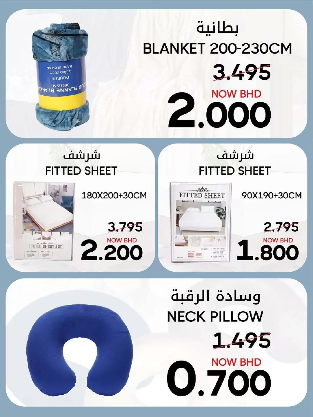 Day To Day Discount Center Bahrain offers from 12 to 22 April 2026 Mega Month Deals - Day To Day Discount Center - Bahrain - 12 April 2026 – 22 April 2026 - Page 20