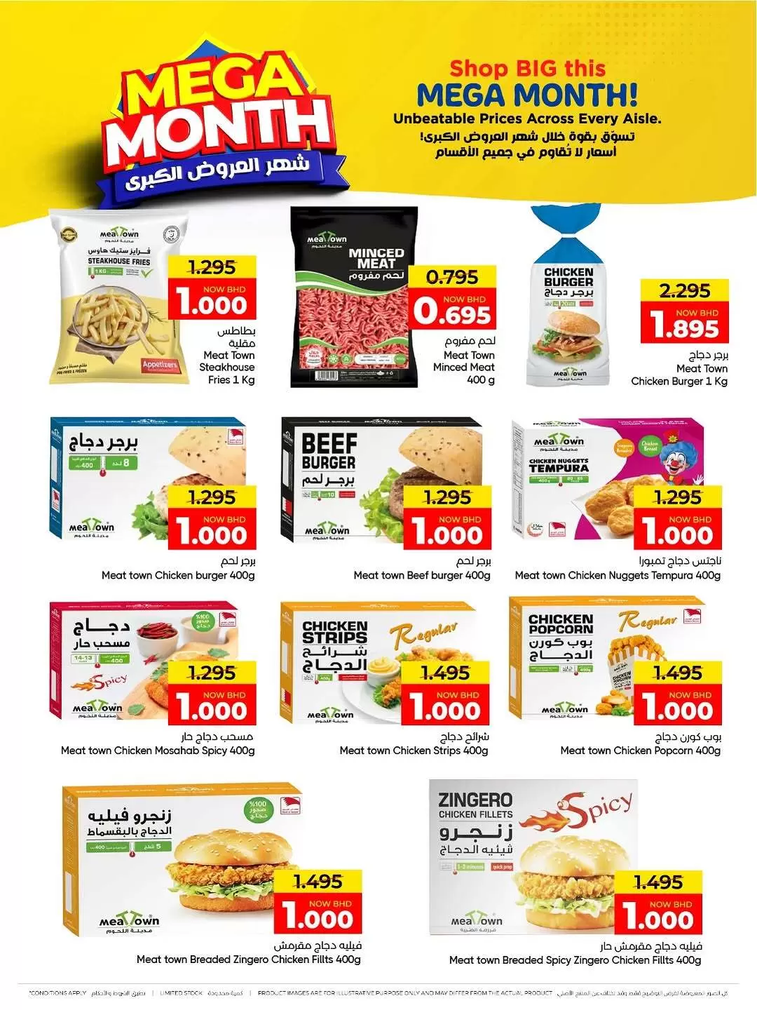 Day To Day Discount Center Bahrain offers from 12 to 22 April 2026 Mega Month Deals - Day To Day Discount Center - Bahrain - 12 April 2026 – 22 April 2026 - Page 10