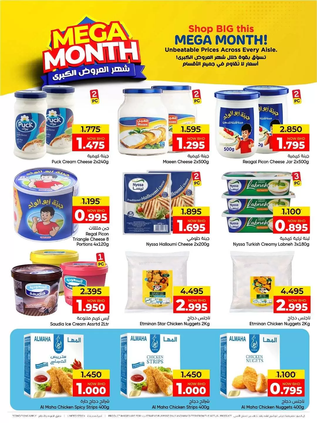 Day To Day Discount Center Bahrain offers from 12 to 22 April 2026 Mega Month Deals - Day To Day Discount Center - Bahrain - 12 April 2026 – 22 April 2026 - Page 8