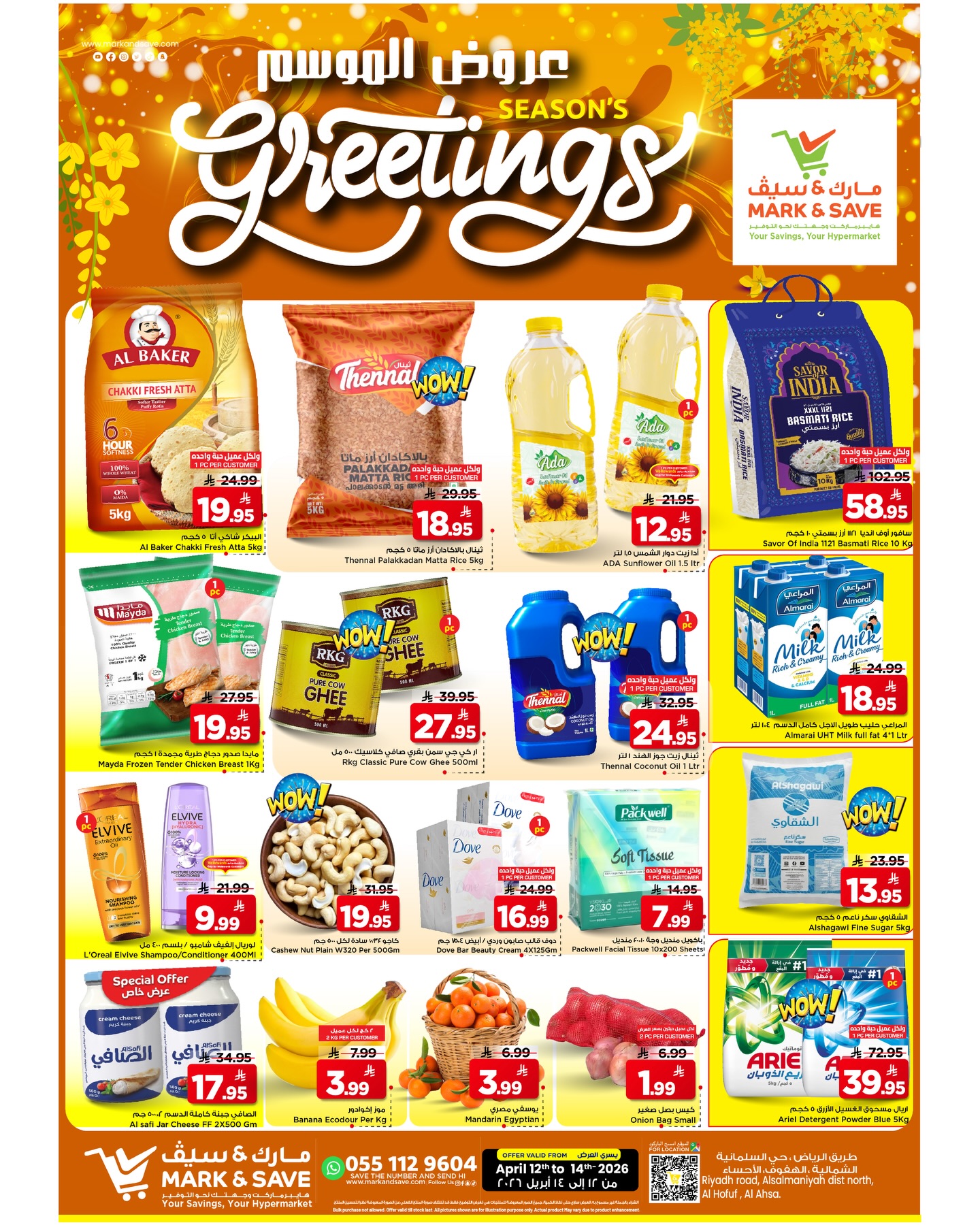Mark & Save Saudi Arabia offers in HASSA from 24 to 26 Shawwal 1447 AH (12 – 14 April 2026) View Season - Page 1