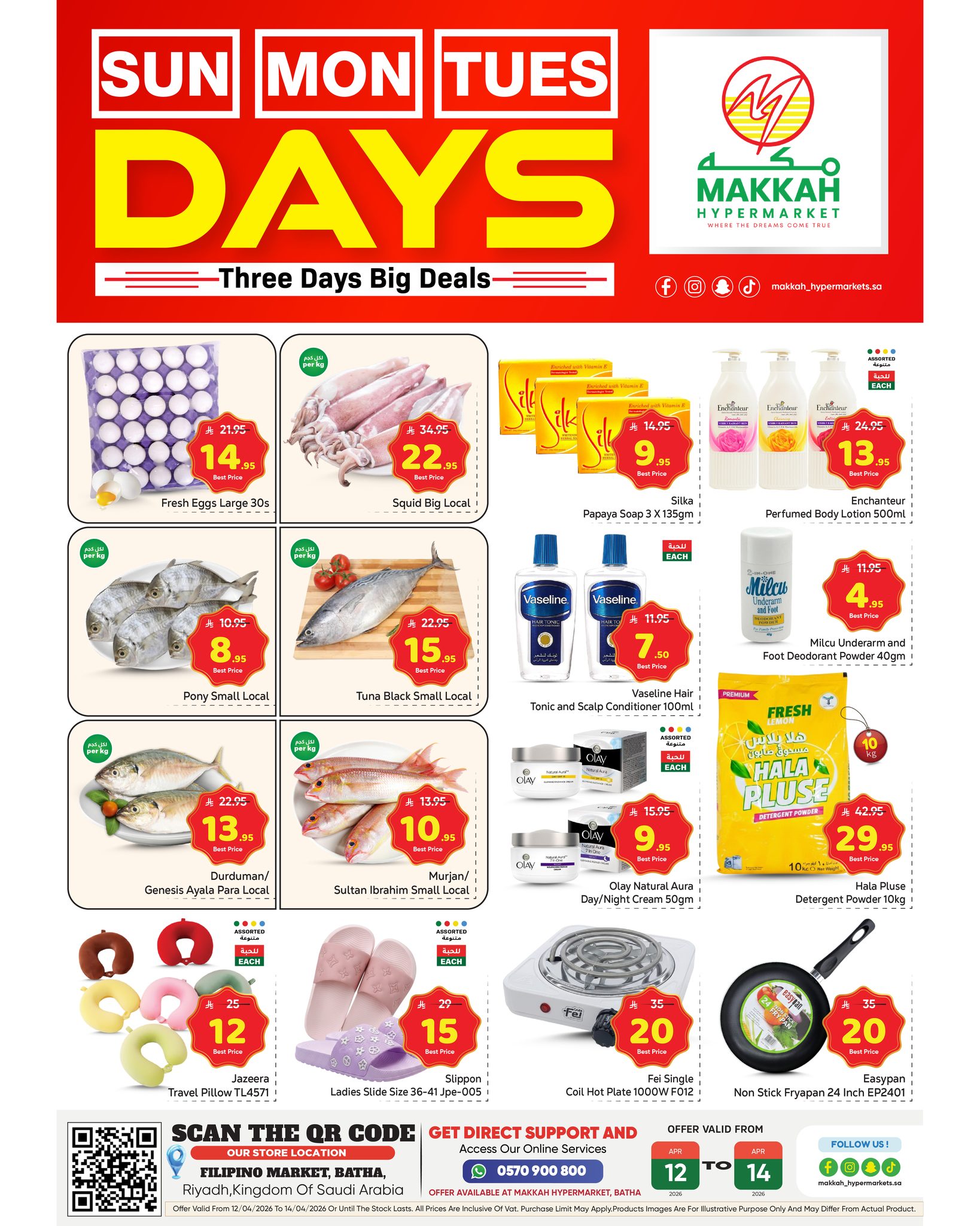 عروض مكة السعودية من ٢٤ حتى ٢٦ شوال ١٤٤٧ هـ (١٢ إلى ١٤ أبريل ٢٠٢٦) صفقات كبيرة - مكة - السعودية - 12 ابريل 2026 – 14 ابريل 2026 - صفحة 2