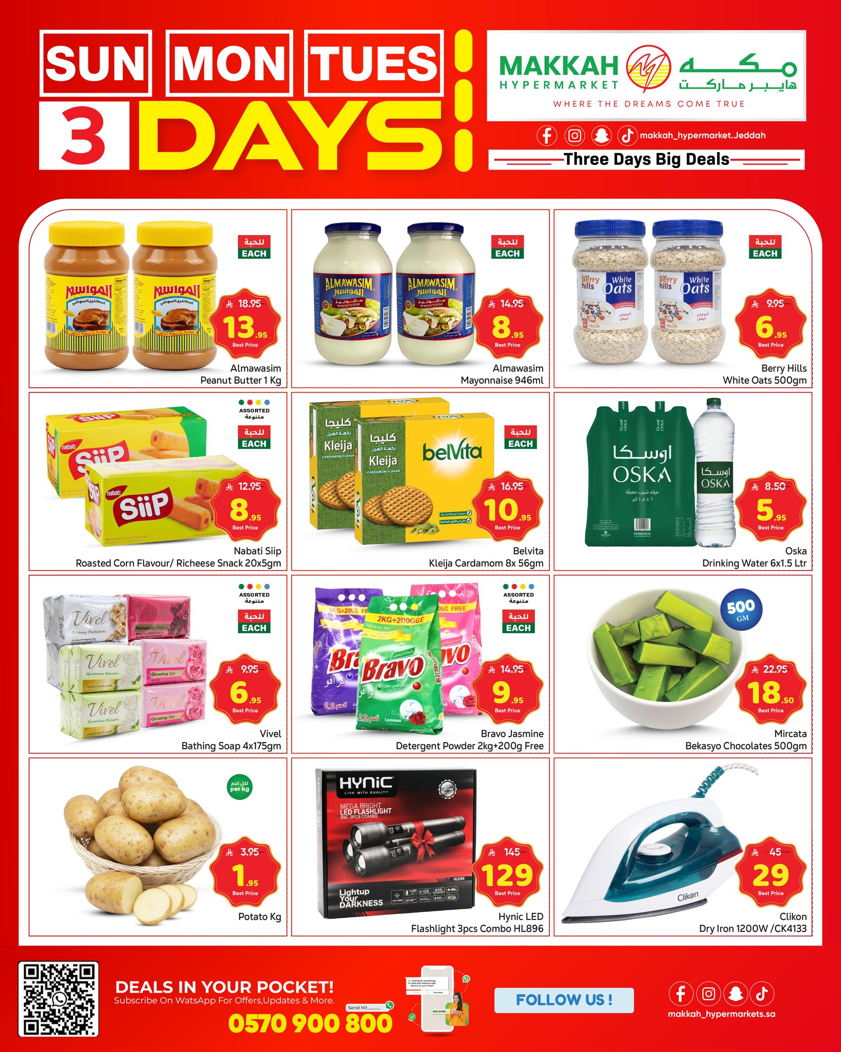 عروض مكة السعودية جدة من ٢٤ حتى ٢٦ شوال ١٤٤٧ هـ (١٢ إلى ١٤ أبريل ٢٠٢٦) صفقات كبيرة - مكة - السعودية - 12 ابريل 2026 – 14 ابريل 2026 - صفحة 2