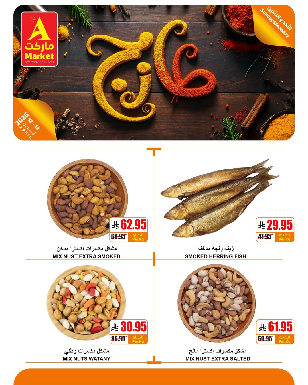 Ofertas de Mercado A Arabia Saudita de 24 a 25 Shawwal 1447 AH (12 – 13 abril 2026) Ofertas frescas - Mercado A - Arabia Saudita - 12 abril 2026 – 13 abril 2026 - Página 8
