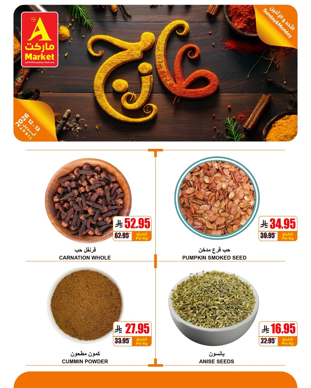 Ofertas de Mercado A Arabia Saudita de 24 a 25 Shawwal 1447 AH (12 – 13 abril 2026) Ofertas frescas - Mercado A - Arabia Saudita - 12 abril 2026 – 13 abril 2026 - Página 9