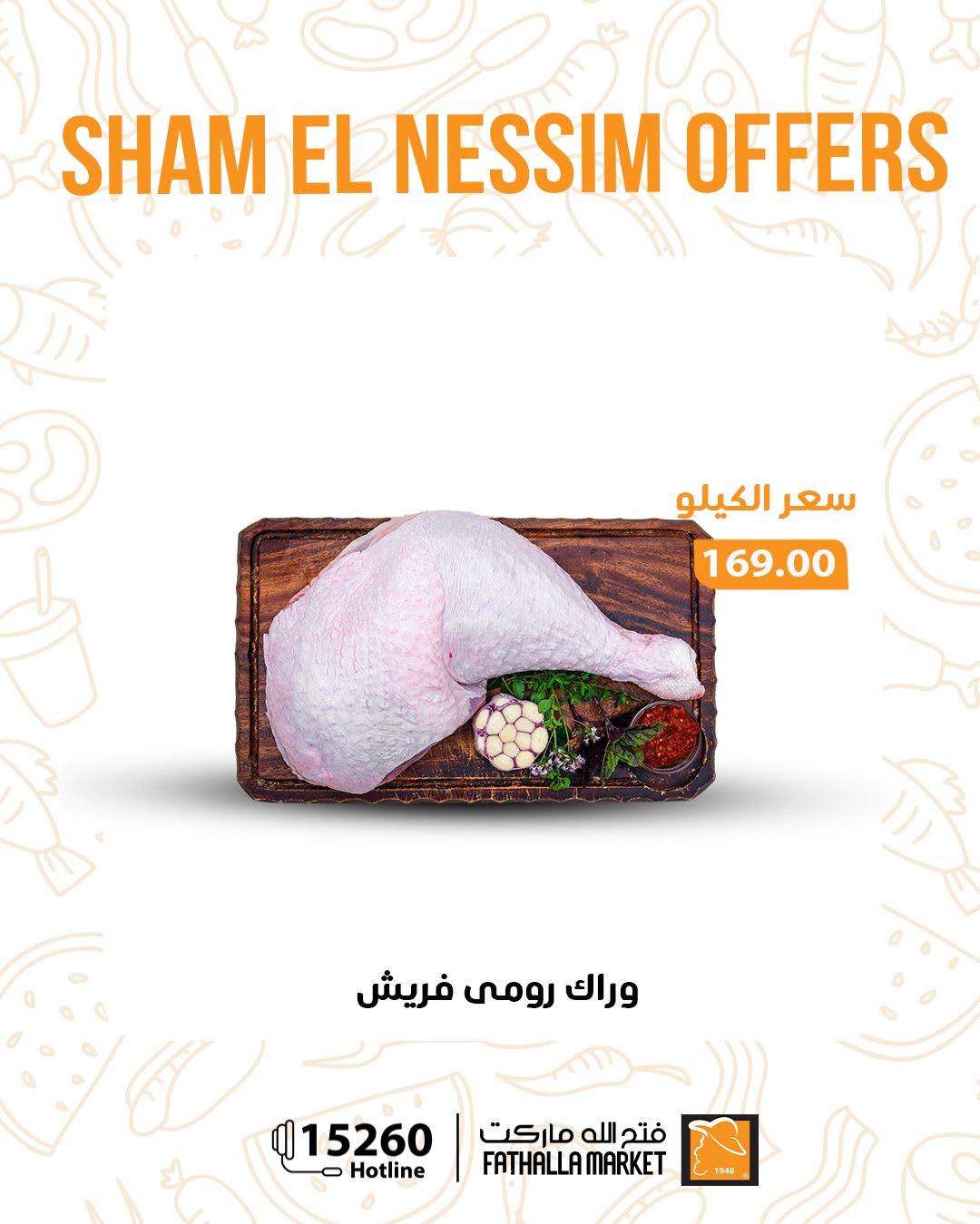 Ofertas de Semana Santa en Mercado de Fathallah, del 12 al 14 abril 2026 - Mercado de Fathallah - Egipto - 12 abril 2026 – 14 abril 2026 - Página 7