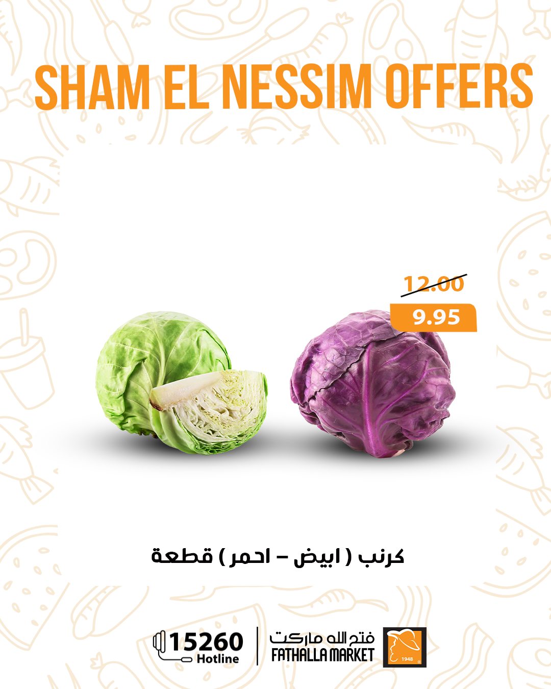 Ofertas de Semana Santa en Mercado de Fathallah, del 12 al 14 abril 2026 - Mercado de Fathallah - Egipto - 12 abril 2026 – 14 abril 2026 - Página 12