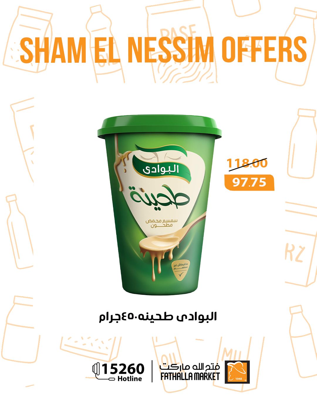 Ofertas de Semana Santa en Mercado de Fathallah, del 12 al 14 abril 2026 - Mercado de Fathallah - Egipto - 12 abril 2026 – 14 abril 2026 - Página 20
