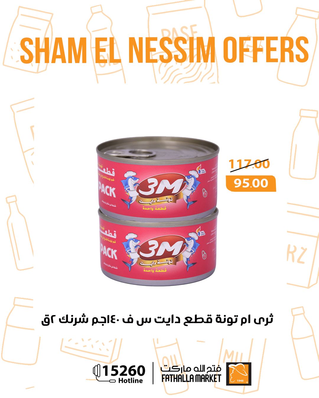 Ofertas de Semana Santa en Mercado de Fathallah, del 12 al 14 abril 2026 - Mercado de Fathallah - Egipto - 12 abril 2026 – 14 abril 2026 - Página 5