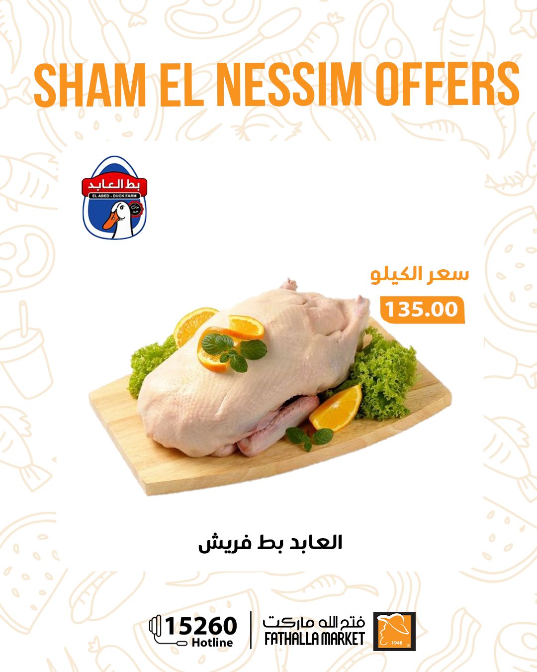 Ofertas de Semana Santa en Mercado de Fathallah, del 12 al 14 abril 2026 - Mercado de Fathallah - Egipto - 12 abril 2026 – 14 abril 2026 - Página 3