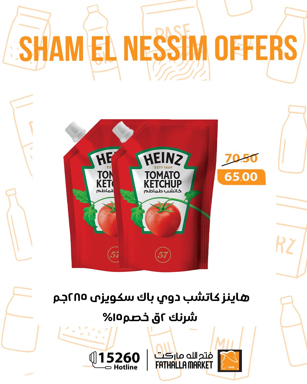 Ofertas de Semana Santa en Mercado de Fathallah, del 12 al 14 abril 2026 - Mercado de Fathallah - Egipto - 12 abril 2026 – 14 abril 2026 - Página 36