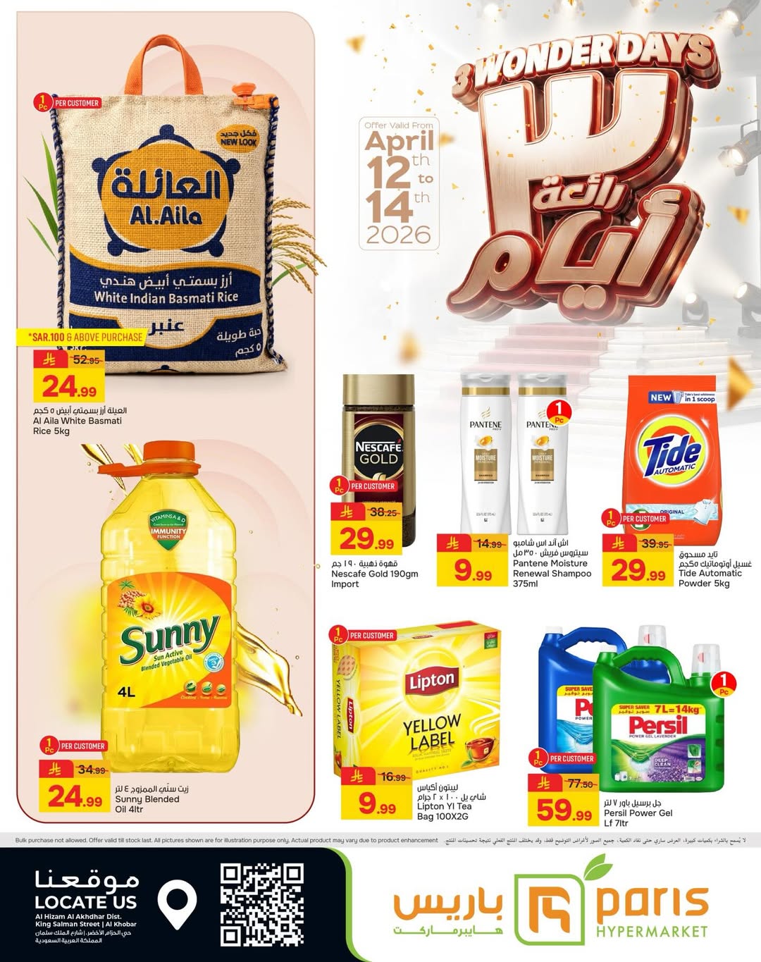 Paris Hypermarket Saudi Arabia offers in Khobar from 24 to 26 Shawwal 1447 AH (12 – 14 April 2026) Super 4 Days - Page 1