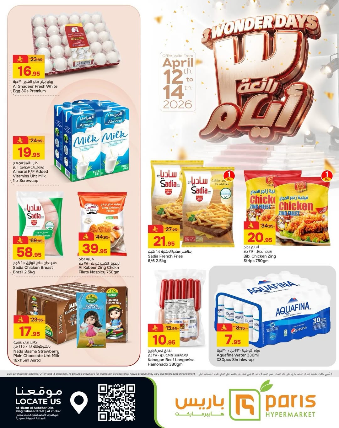Paris Hypermarket Saudi Arabia offers in Khobar from 24 to 26 Shawwal 1447 AH (12 – 14 April 2026) Super 4 Days - Paris Hypermarket - Saudi Arabia - 12 April 2026 – 14 April 2026 - Page 2