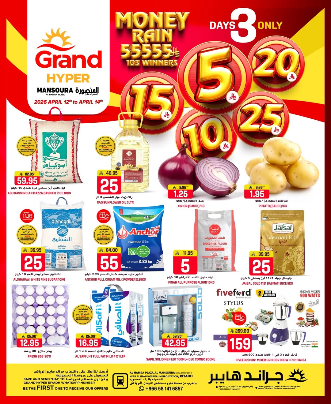 Ofertas de Grand hipermercado Arabia Saudita Mansoura de 23 a 25 Shawwal 1447 AH (11 – 13 abril 2026) Ofertas de 3 días - Página 1