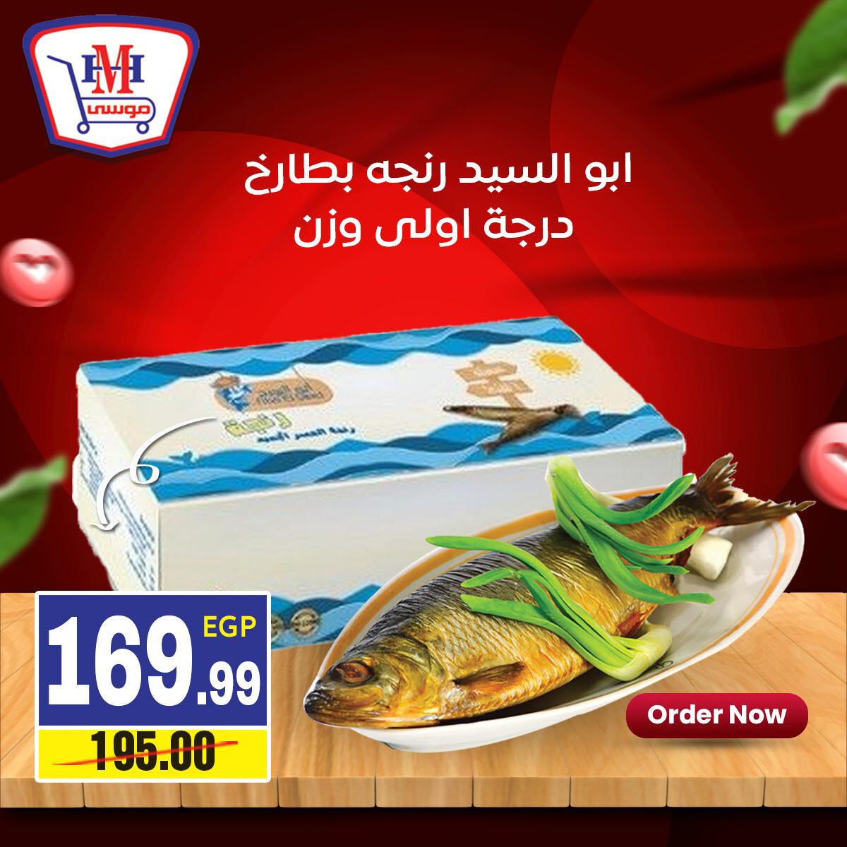 Hyper Mousa Egypt offers from 12 to 14 April 2026 Easter offers - Page 1