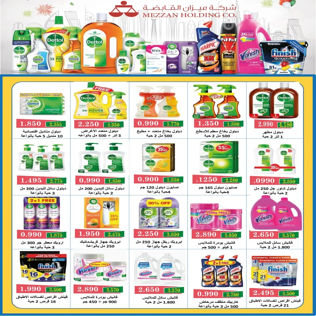 Eshbelia co-op Kuwait offers from 11 to 14 April 2026 4Day Sale - Eshbelia co-op - Kuwait - 11 April 2026 – 14 April 2026 - Page 16