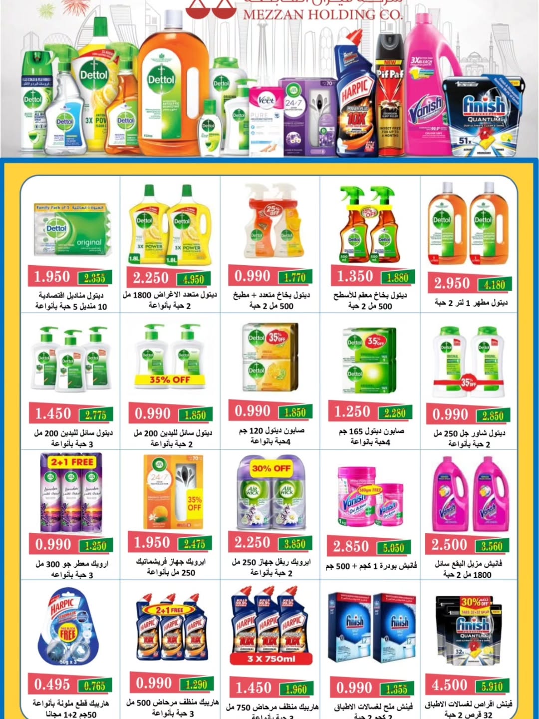Mubarak Al Quraen co-op Kuwait offers from 11 to 18 April 2026 Consumer Offers - Page 1