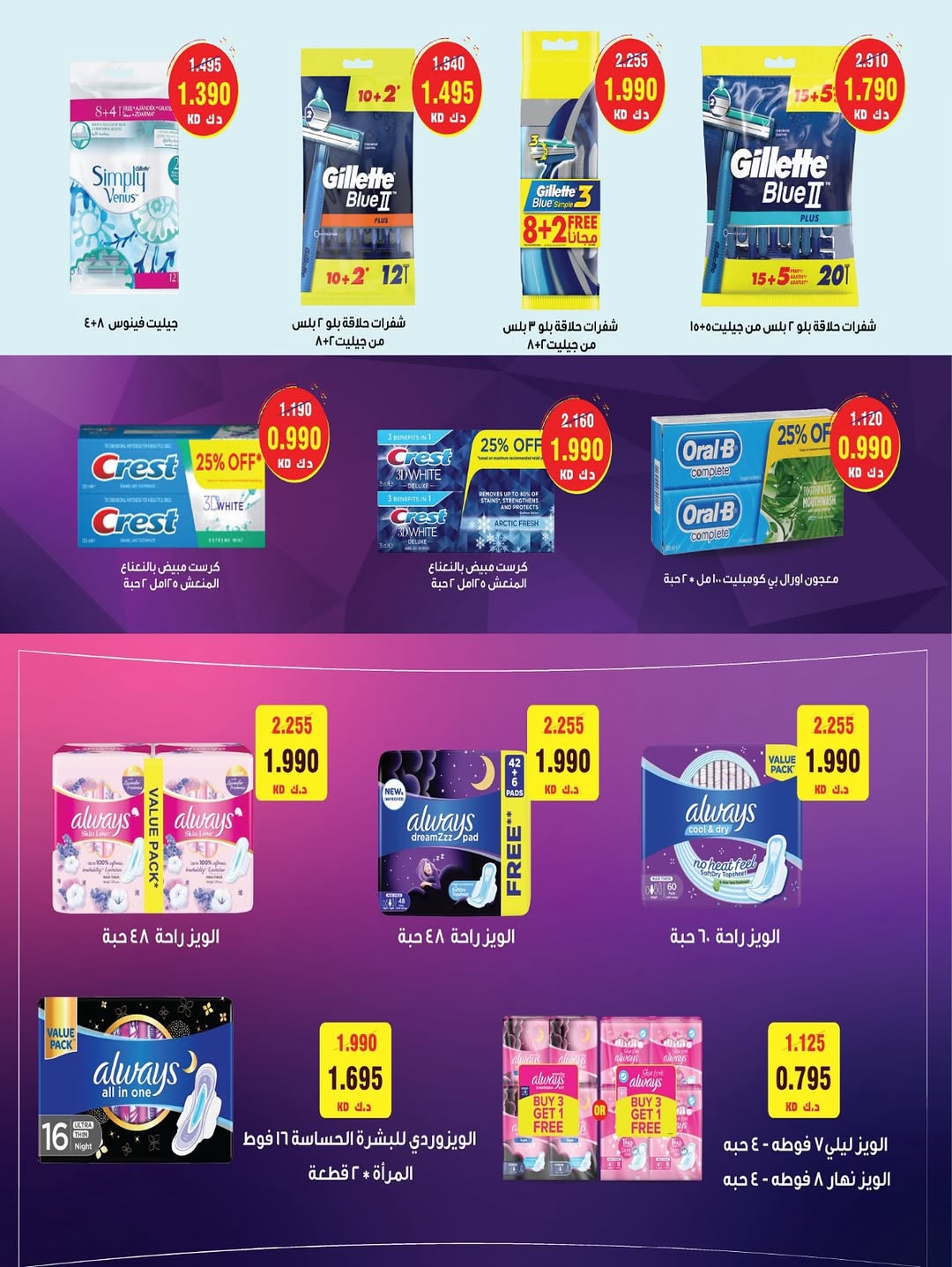 Sabah Al salem co-op Kuwait offers from 11 to 18 April 2026 Special Offer - Sabah Al salem co-op - Kuwait - 11 April 2026 – 18 April 2026 - Page 37