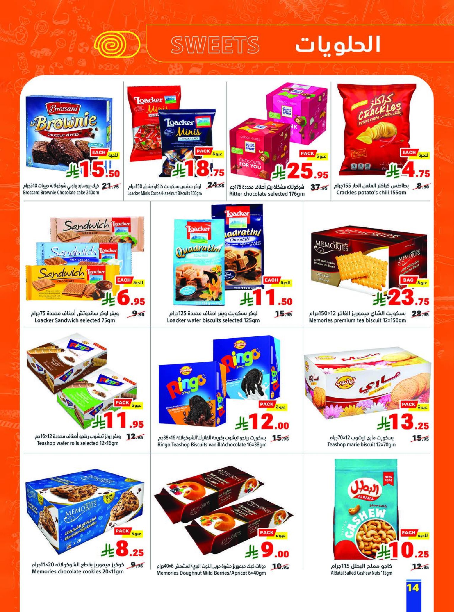 Matajer Saudi Arabia offers from 24 Shawwal to 1 Dhuʻl-Qiʻdah 1447 AH (12 – 18 April 2026) Buy more, pay less - Matajer - Saudi Arabia - 12 April 2026 – 18 April 2026 - Page 14