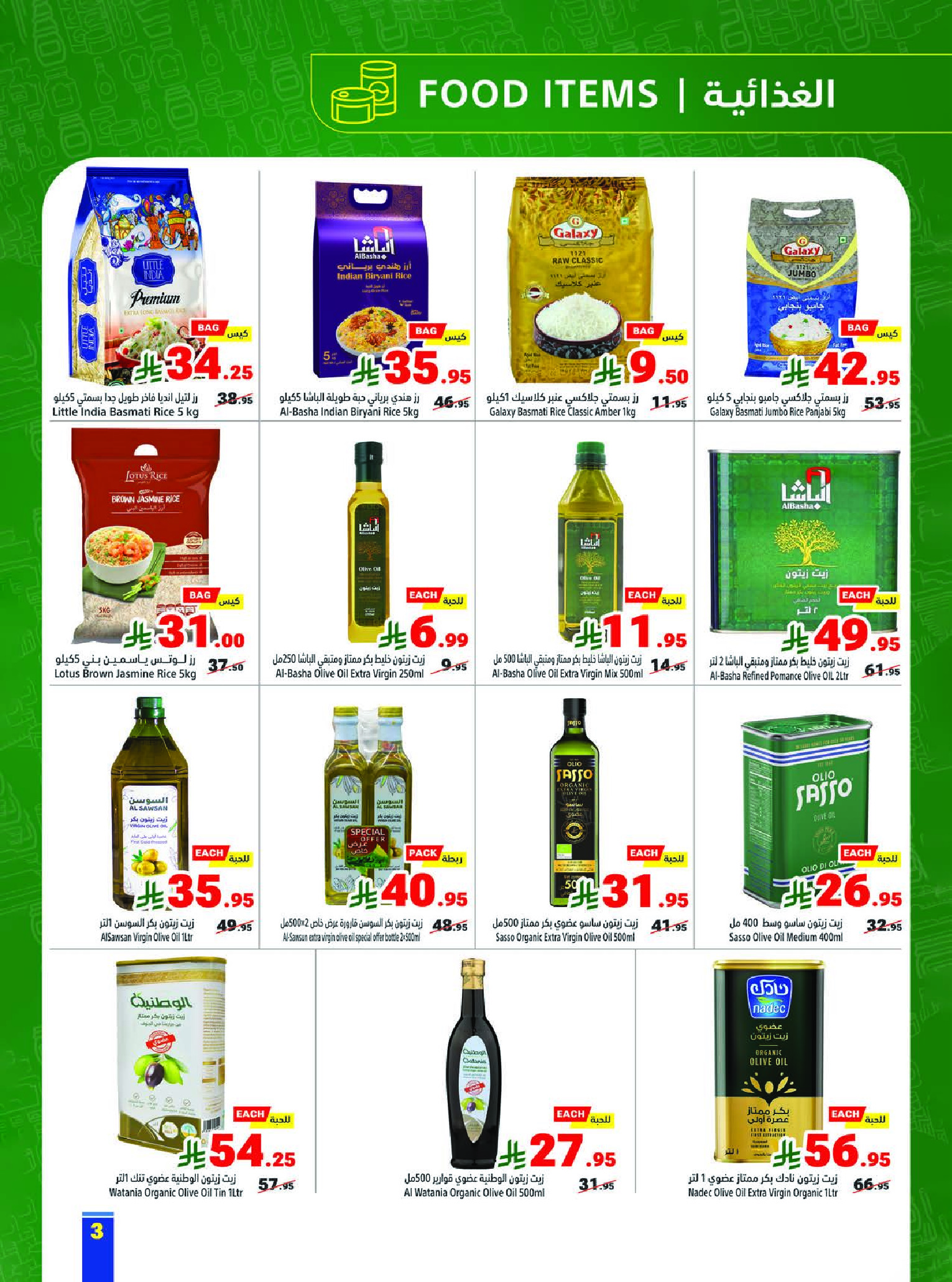 Matajer Saudi Arabia offers from 24 Shawwal to 1 Dhuʻl-Qiʻdah 1447 AH (12 – 18 April 2026) Buy more, pay less - Matajer - Saudi Arabia - 12 April 2026 – 18 April 2026 - Page 3