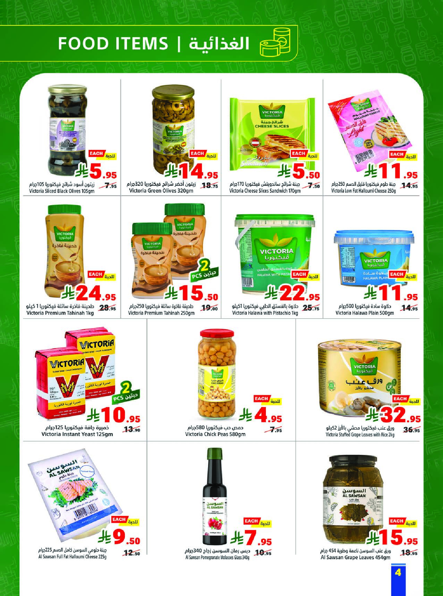 Matajer Saudi Arabia offers from 24 Shawwal to 1 Dhuʻl-Qiʻdah 1447 AH (12 – 18 April 2026) Buy more, pay less - Matajer - Saudi Arabia - 12 April 2026 – 18 April 2026 - Page 4