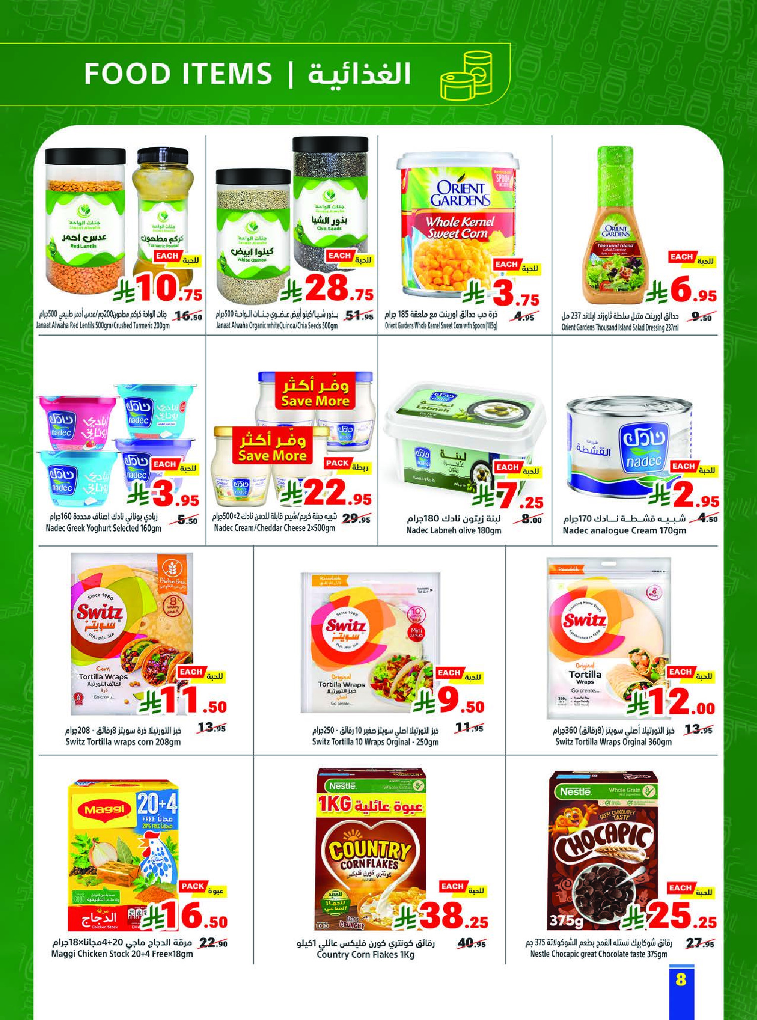 Matajer Saudi Arabia offers from 24 Shawwal to 1 Dhuʻl-Qiʻdah 1447 AH (12 – 18 April 2026) Buy more, pay less - Matajer - Saudi Arabia - 12 April 2026 – 18 April 2026 - Page 8