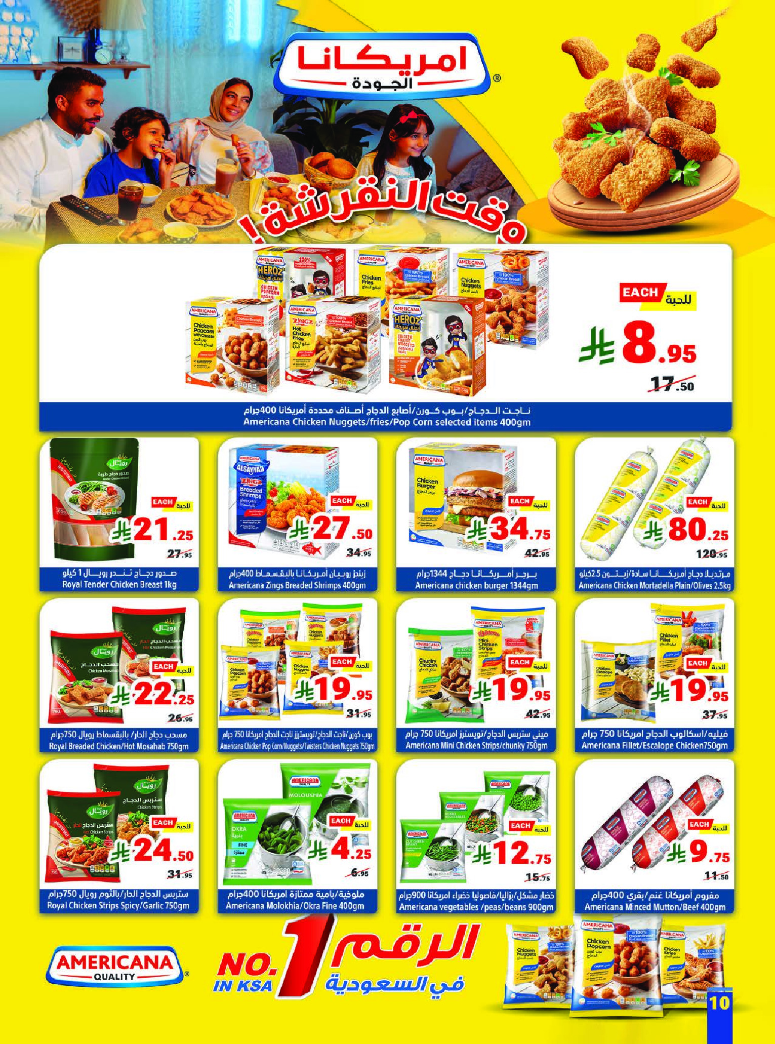 Matajer Saudi Arabia offers from 24 Shawwal to 1 Dhuʻl-Qiʻdah 1447 AH (12 – 18 April 2026) Buy more, pay less - Matajer - Saudi Arabia - 12 April 2026 – 18 April 2026 - Page 10