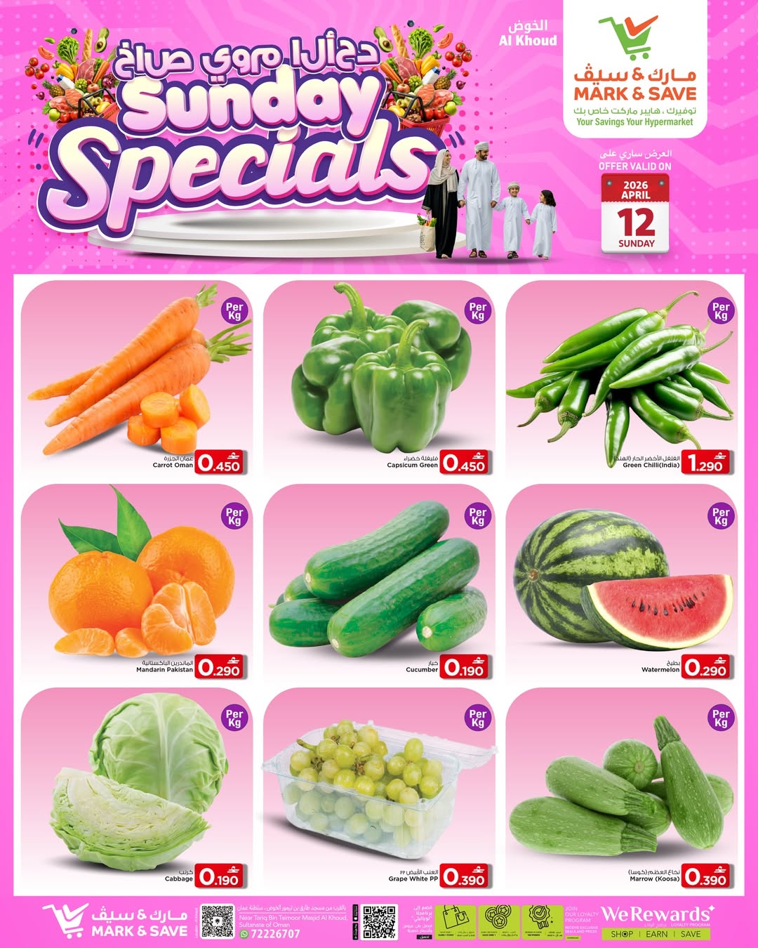 Offres Mark & Save Oman Alkhwd dimanche 12 avril 2026 Super Sunday - Page 1