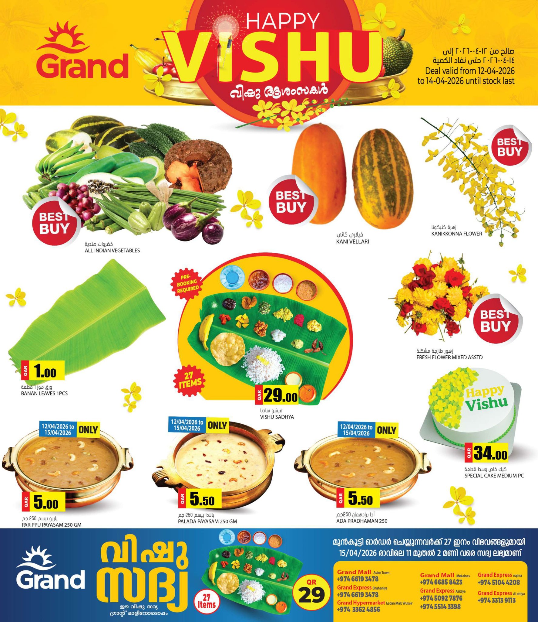 Grand Hypermarket Qatar offers from 12 to 14 April 2026 Happy Vishu Offers - Page 1