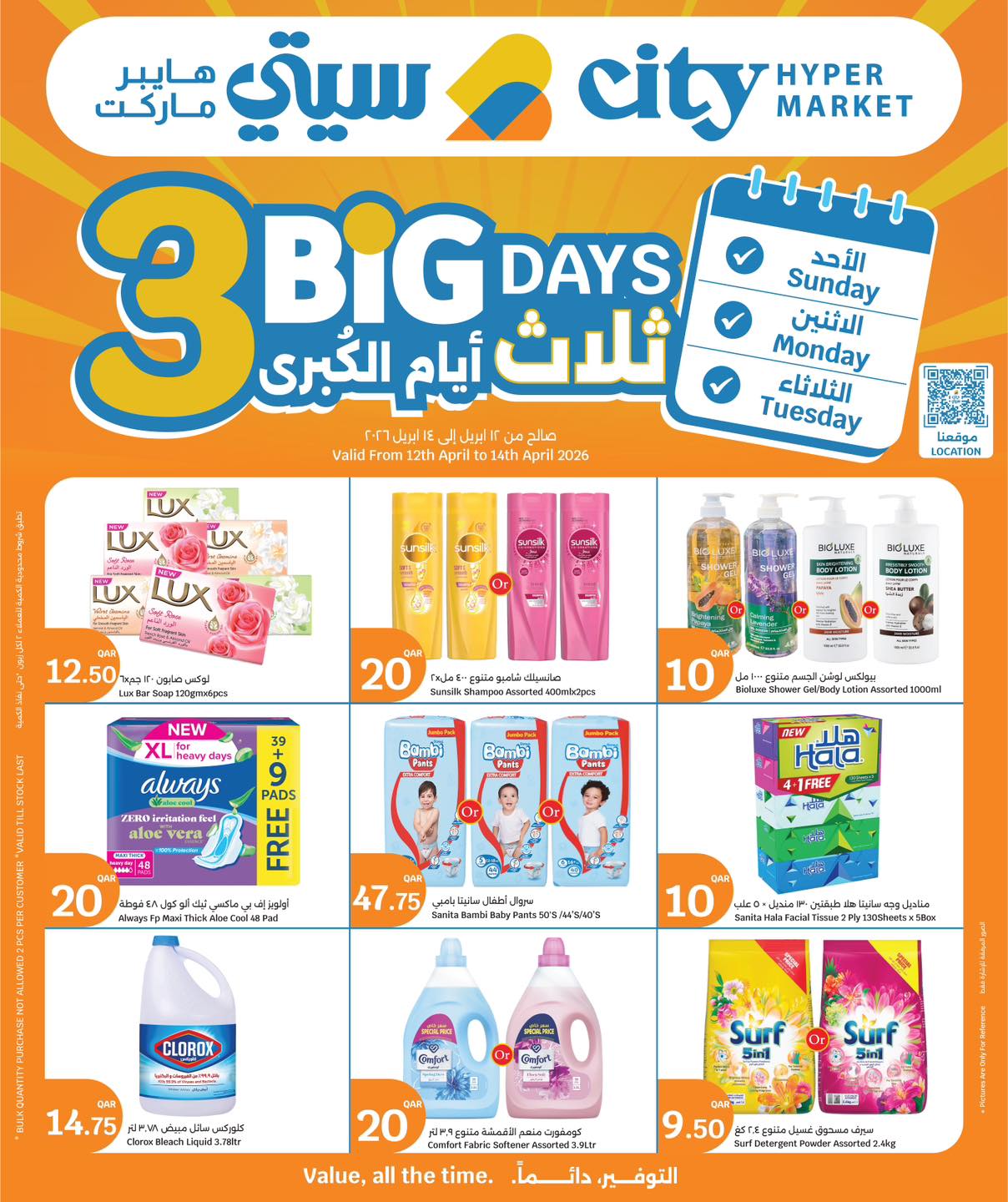Offres City Hyper Qatar de 12 à 14 avril 2026 Méga offres de 3 jours - Page 1
