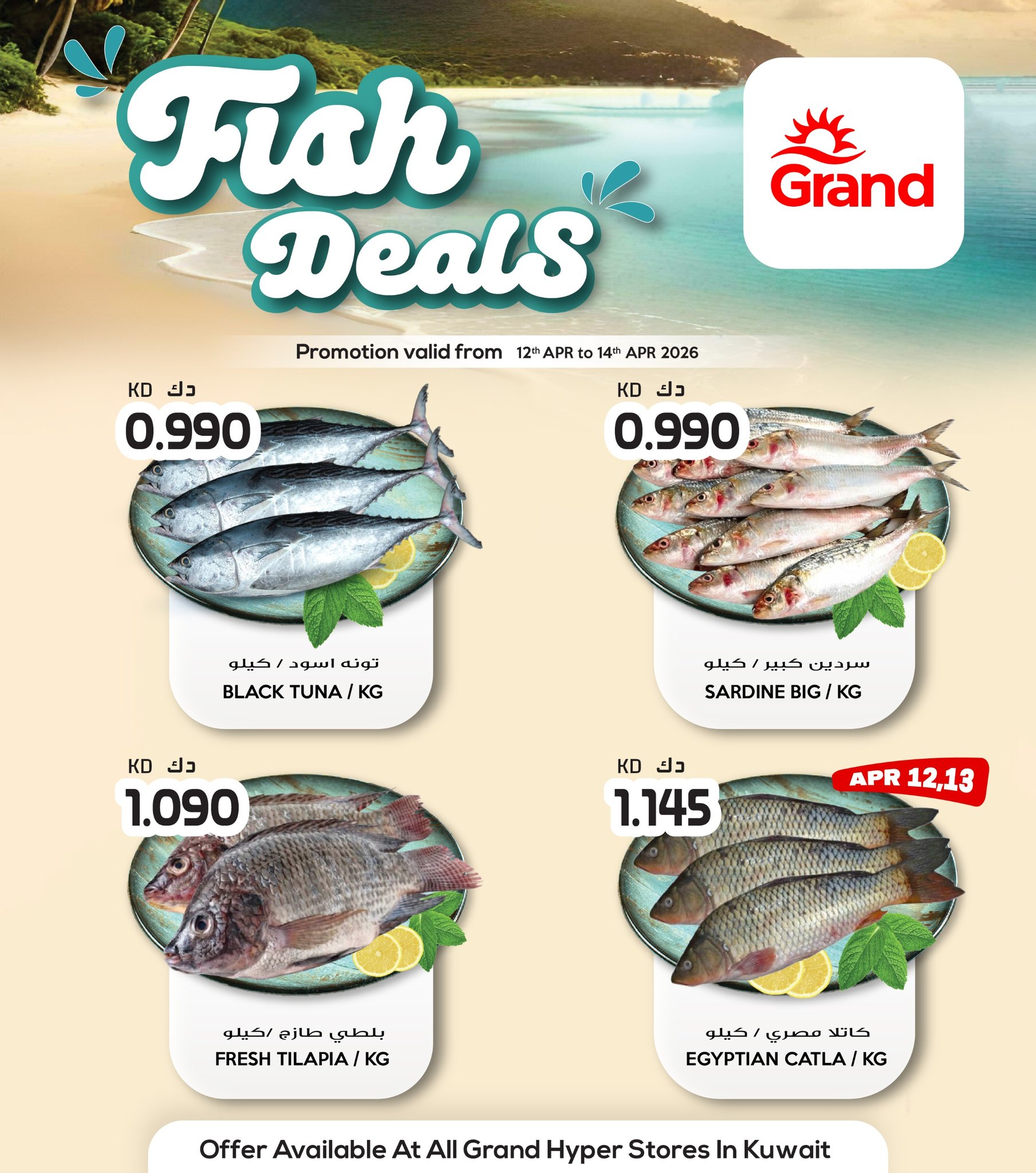 Offres Grand hypermarché Koweït de 12 à 14 avril 2026 Offres de poisson - Page 1