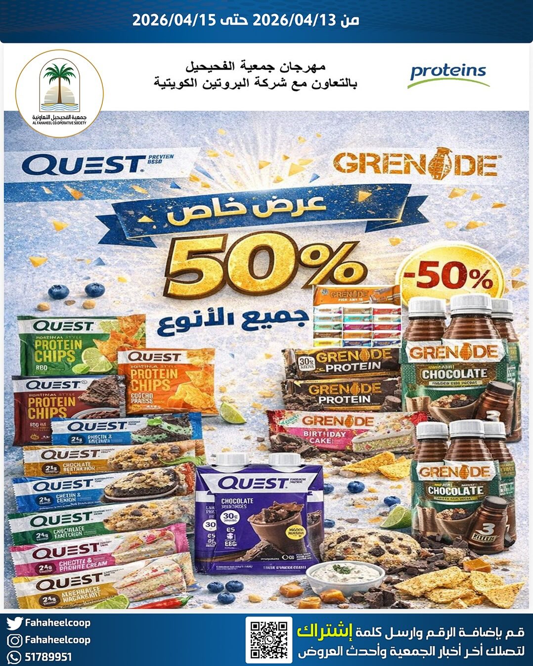 Fahaheel co-op Kuwait offers from 13 to 15 April 2026 Discounts in the central market - Fahaheel co-op - Kuwait - 13 April 2026 – 15 April 2026 - Page 5