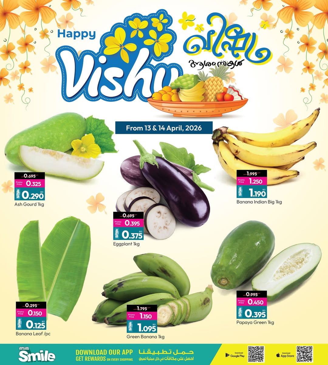 Ofertas de Galería Ansar Bahréin de 13 a 14 abril 2026 Ofertas de Vishu - Página 1