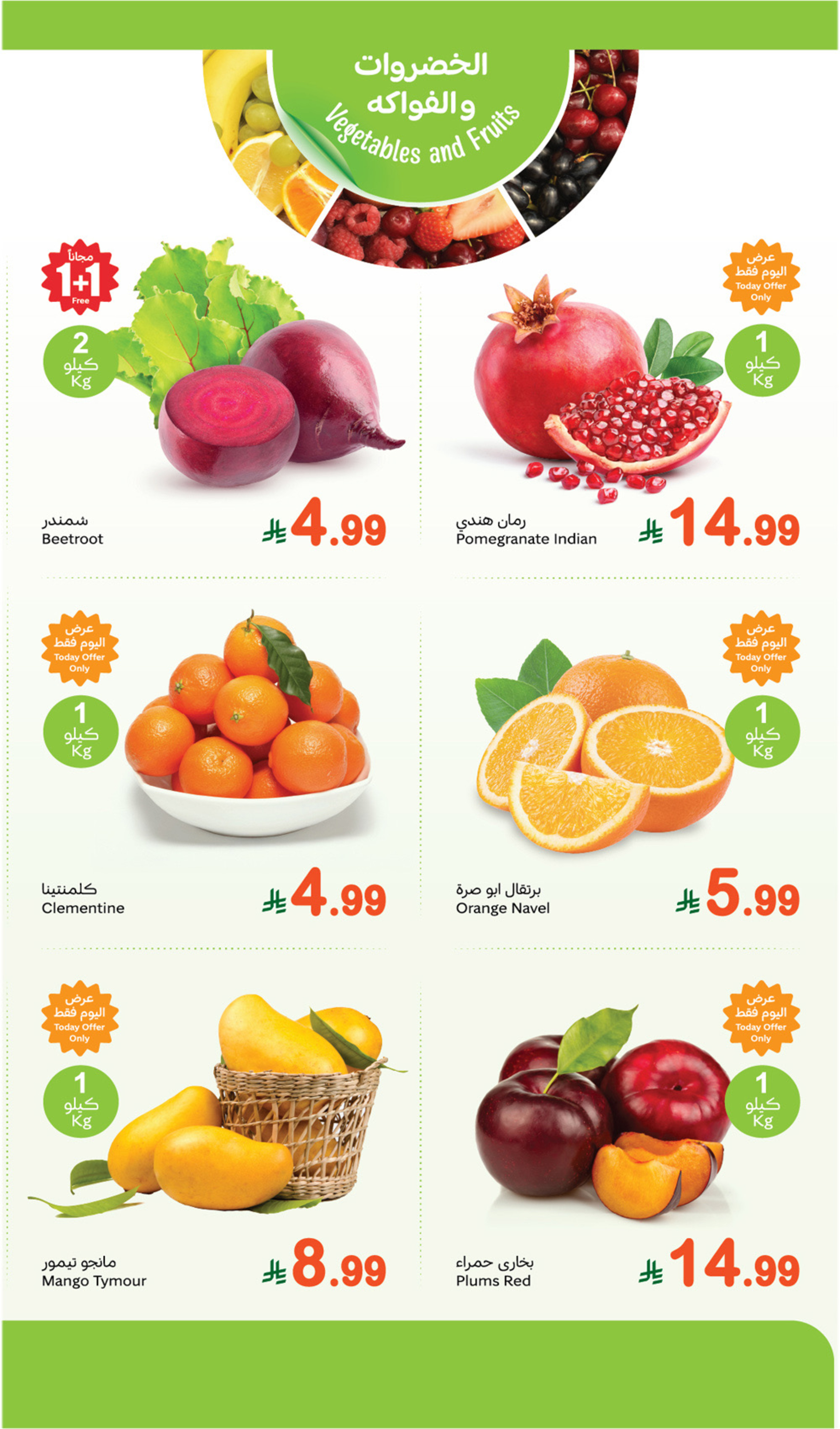 عروض أسواق العثيم السعودية الاثنين، ٢٥ شوال ١٤٤٧ هـ (الاثنين ١٣ أبريل ٢٠٢٦) عروض مهرجان الطازج - أسواق العثيم - السعودية - 13 ابريل 2026 – 13 ابريل 2026 - صفحة 2