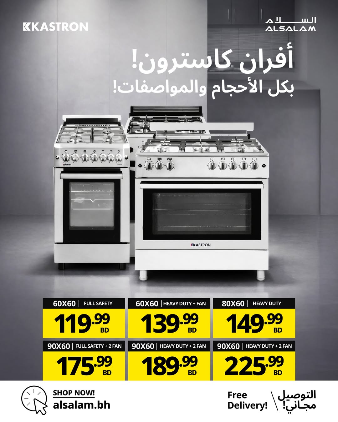 عروض غاز السلام البحرين من ١٢ حتى ١٨ أبريل ٢٠٢٦ عروض خاصة - غاز السلام - البحرين - 12 ابريل 2026 – 18 ابريل 2026 - صفحة 9